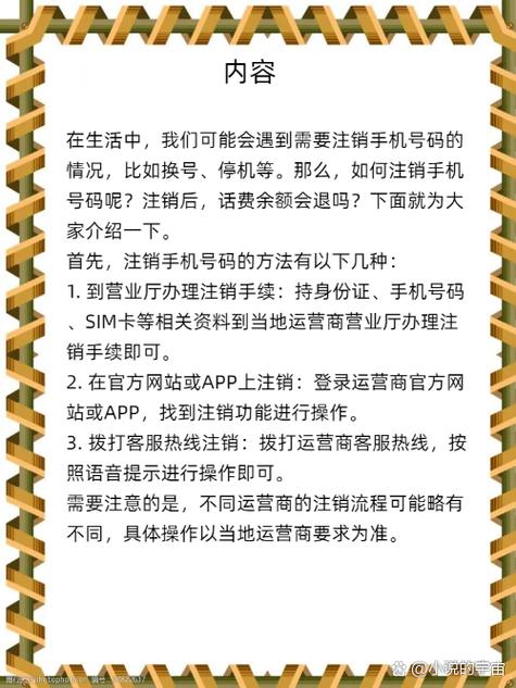 移动手机号能网上注销吗