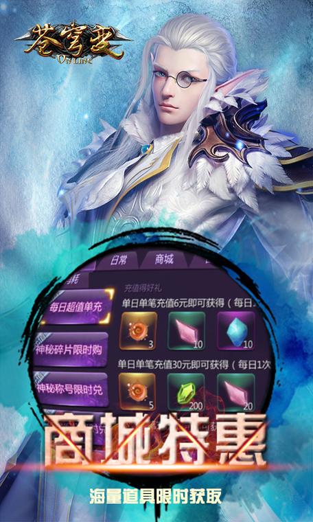 苍穹变手游最新版下载截图