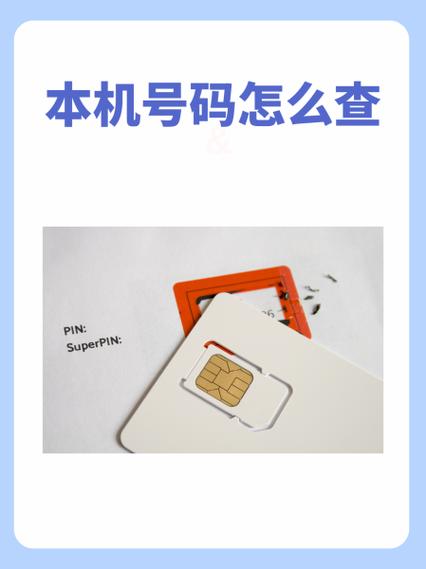 华为平板怎么查看本机号码游戏截图