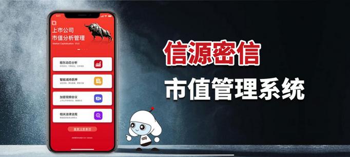 企业密信靠谱吗截图