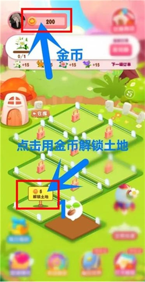 开心花园赚钱版游戏为什么不能解锁缩略图