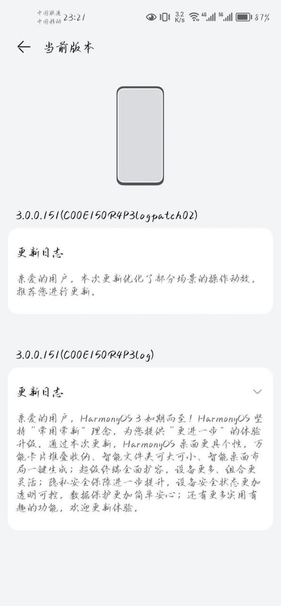 vivo系统升级包删除缩略图