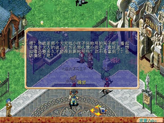 魔力宝贝声望一览表图标