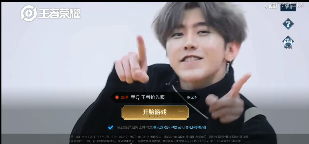 蔡徐坤王者荣耀叫什么