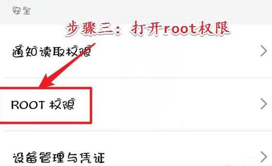 gg修改器root权限怎么开启截图
