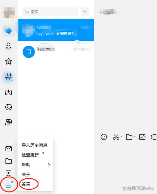 qq底色怎么变成白色
