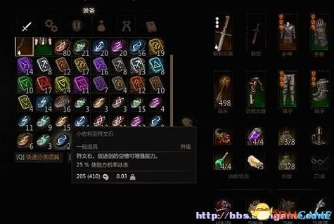 巫师3怎么合成符文石截图