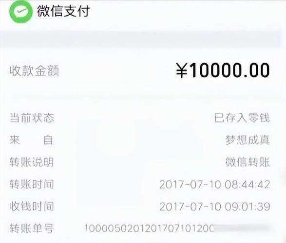 怎样查看微信转账记录明细截图
