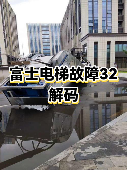 辽宁富士电梯故障代码v截图