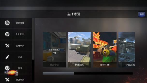 穿越火线(内购破解版)游戏截图