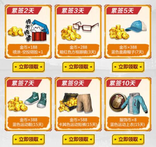 和平精英礼包领取中心图标