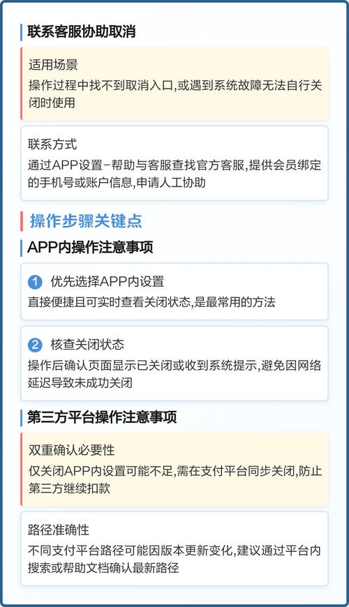 欢太会员自动续费怎么取消游戏截图
