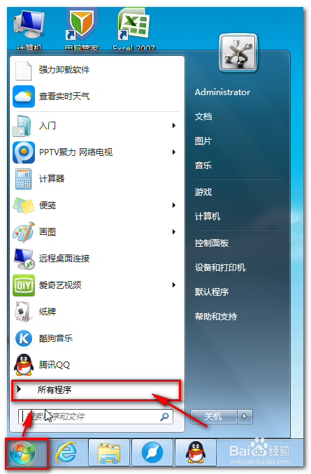联想小新底部任务栏不响应