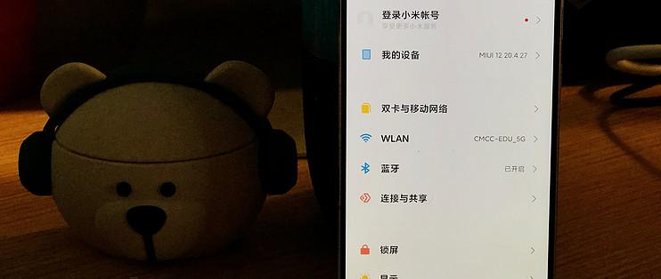 小米5miui12稳定版安装包游戏截图