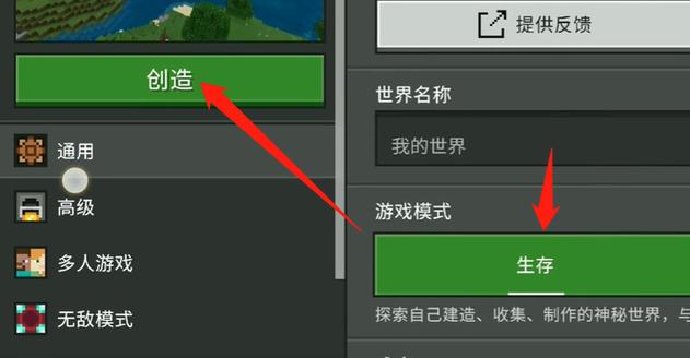 我的世界1.20.1下载游戏截图