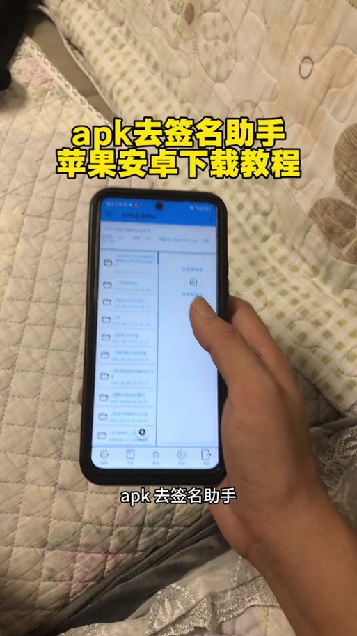 ipad如何安装apk安装包