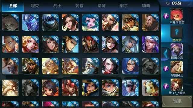 王者荣耀初始英雄选哪个缩略图