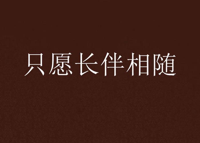 寿命缩略图