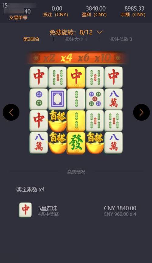 麻将胡了电子模拟器缩略图