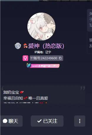 tt语音怎么才能做陪玩缩略图