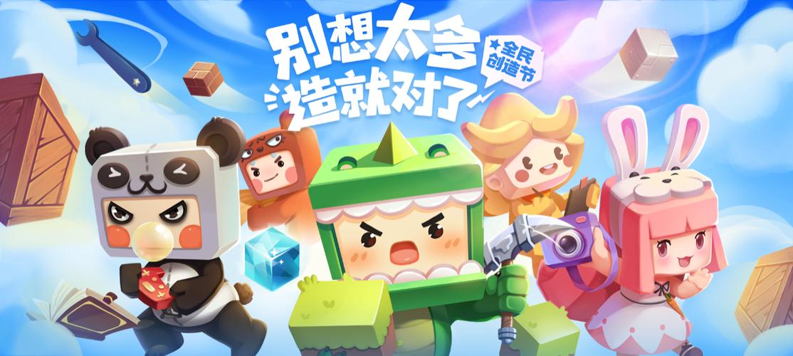 迷你世界新版本创造模式缩略图
