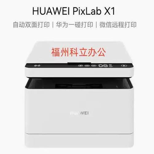 华为打印机如何自动双面打印文档游戏截图