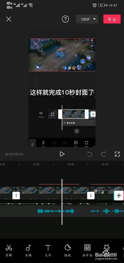 如何让视频停留在最后画面游戏截图