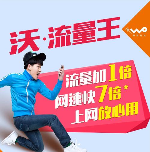 腾讯大王卡升级无限流量截图