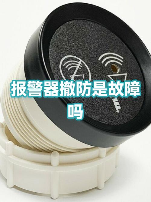 监控报警器怎么关闭报警器