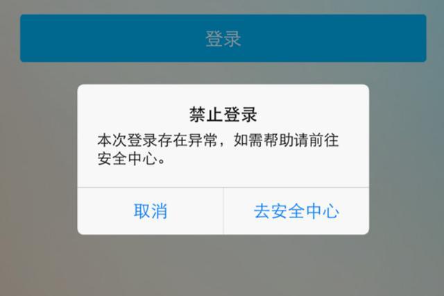 cf账号登录环境异常怎么回事缩略图