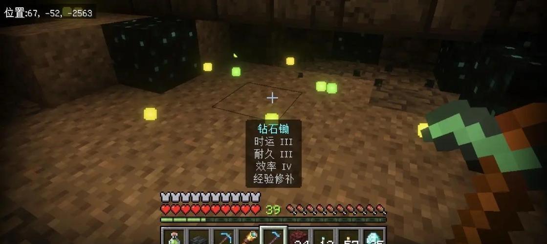 我的世界如何清除玩家经验缩略图