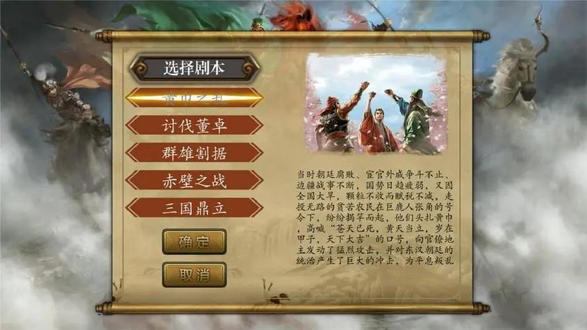 慕容三国无限金币版