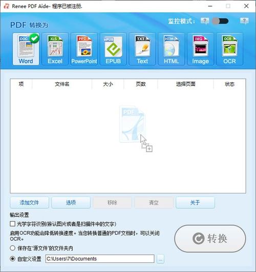 wps怎么让一页变成横向截图