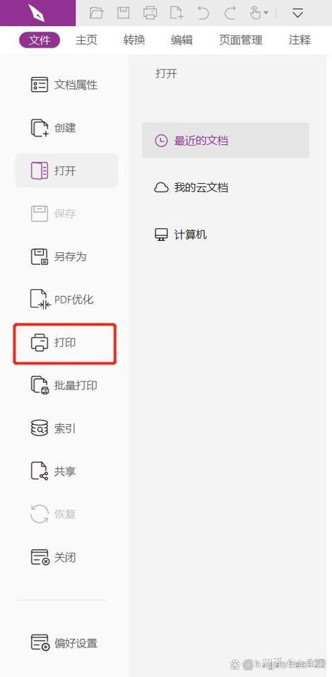 pdf怎么a4转a3打印截图