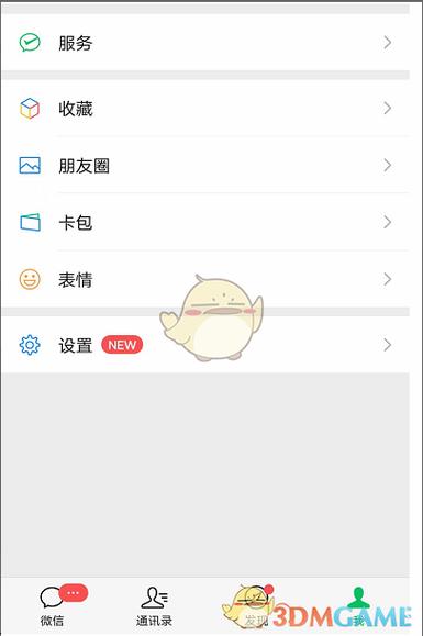 手机上的零钱怎么能转到银行卡截图