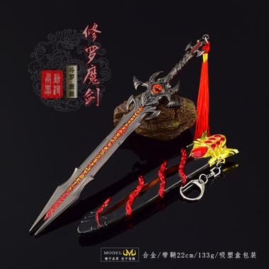斗罗之镇魔剑缩略图