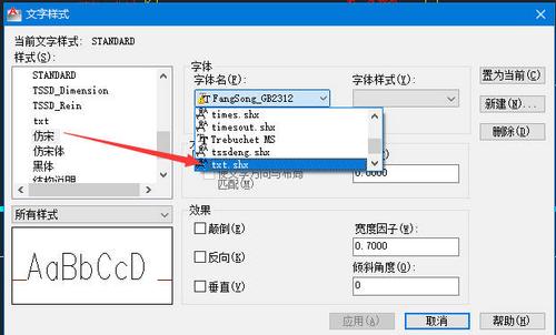 cad字体变问号截图