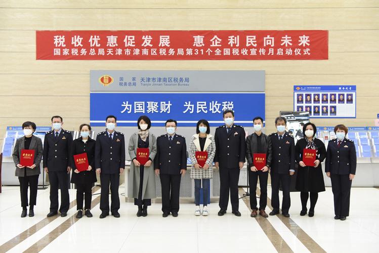 天津各个区国税局待遇截图