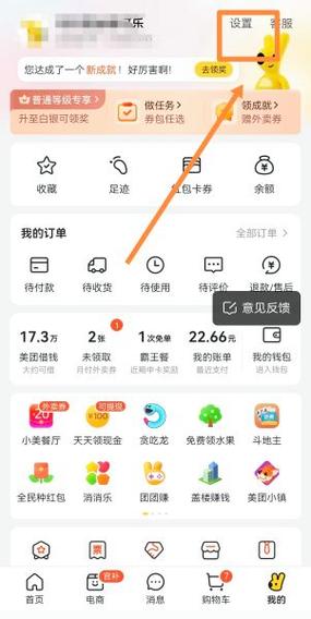 美团怎么注销店铺图标