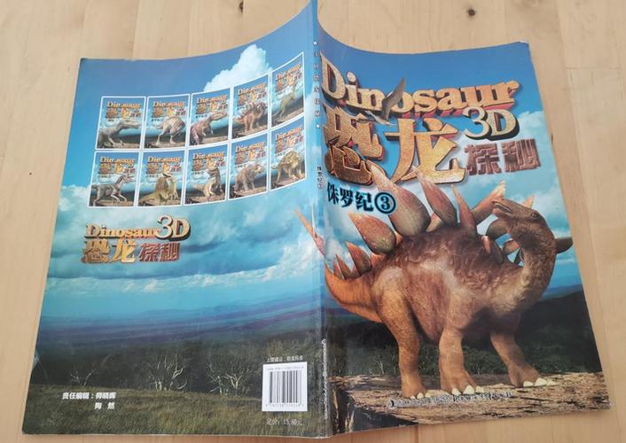 侏罗纪公园破解