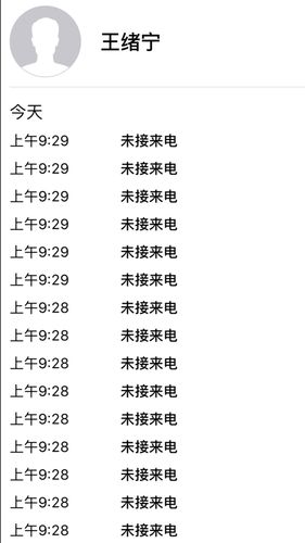 苹果手机不显示未接来电怎么办截图