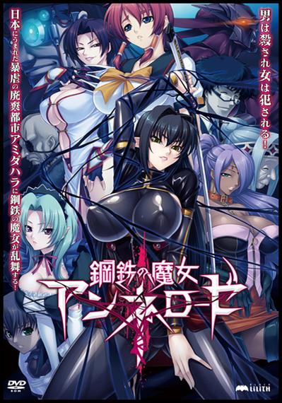 钢铁魔女动漫