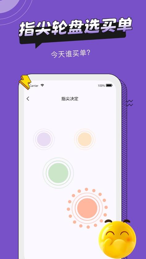 社恐助手免费版