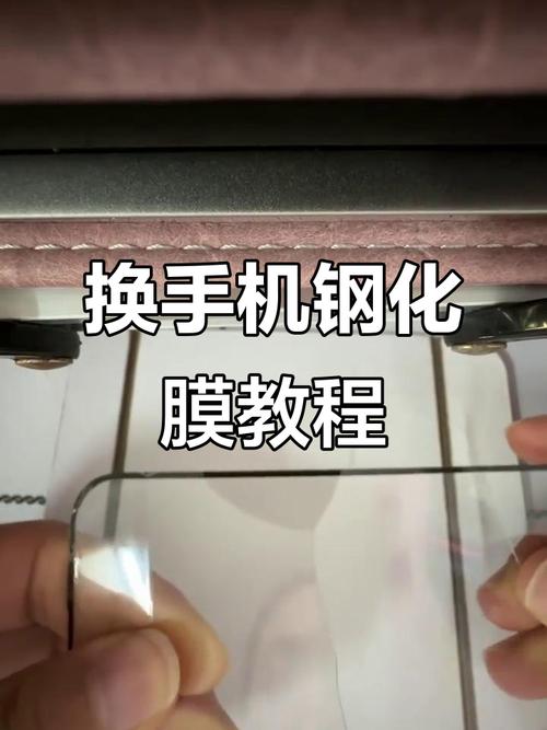手机钢化膜撕下来
