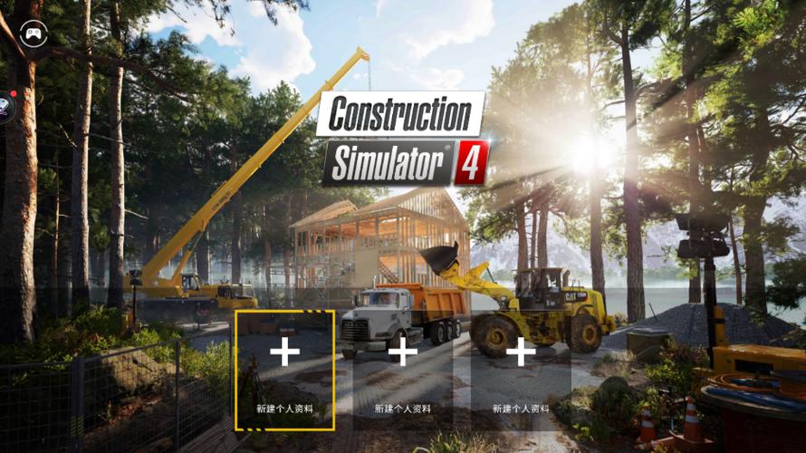建筑模拟4汉化版无限金币缩略图