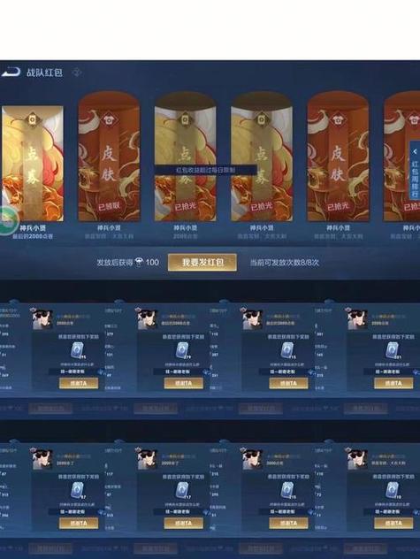 王者荣耀战队红包上限