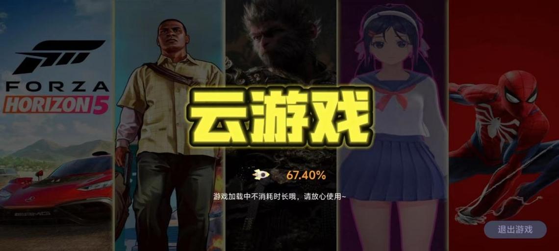 晓弟云游戏图标