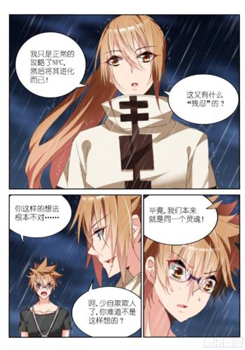 妖精种植手册漫画免费下拉式六漫画