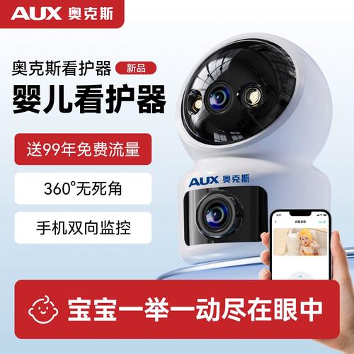 婴儿监控看护器哪个牌子好用图标