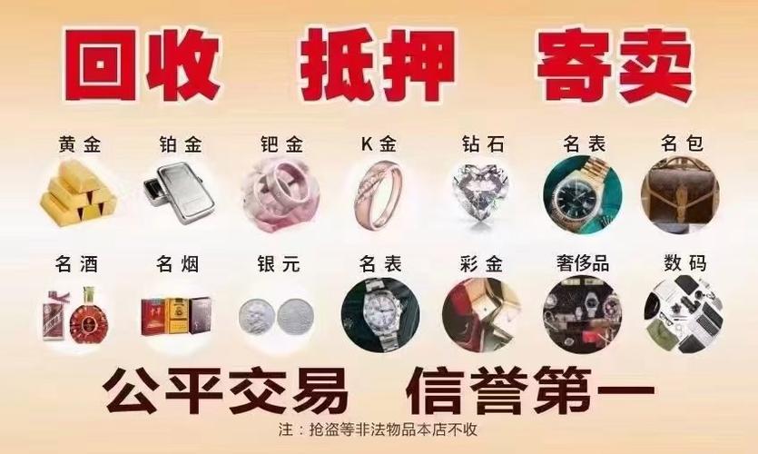 999铂金回收价格缩略图